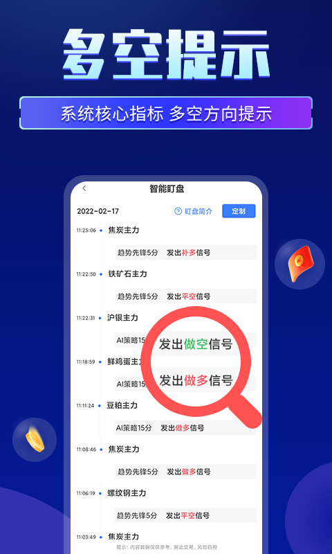 精彩截图-期货先锋2025官方新版