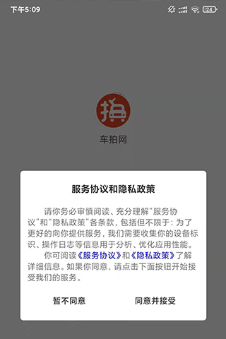 车拍网截图