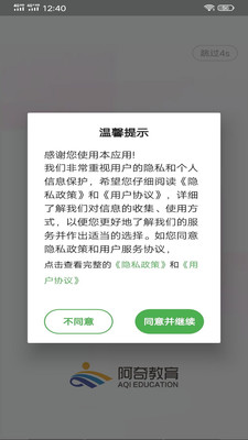 药学士安卓版高清截图