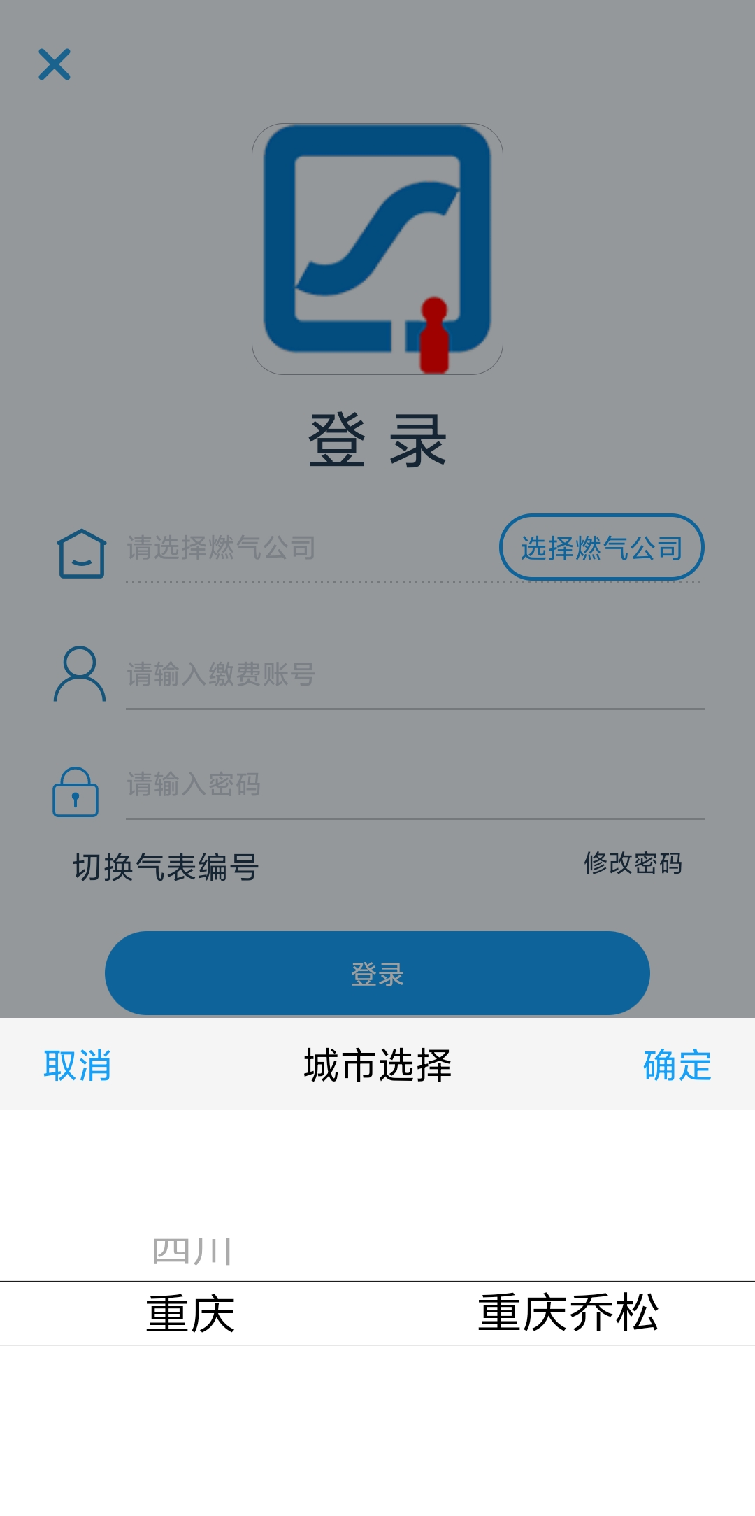 精彩截图-乔松燃宝2026官方新版