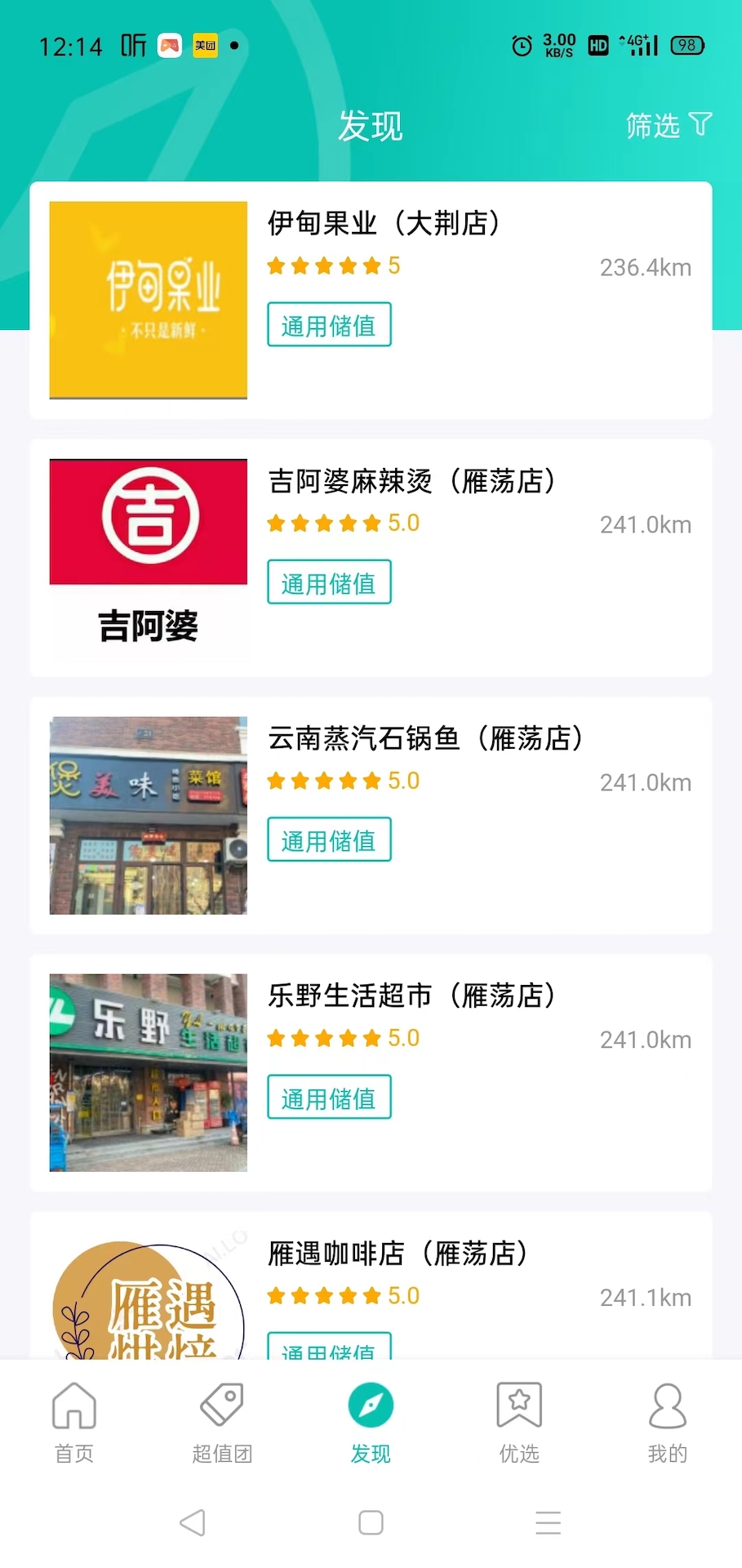 精彩截图-万用指南2025官方新版
