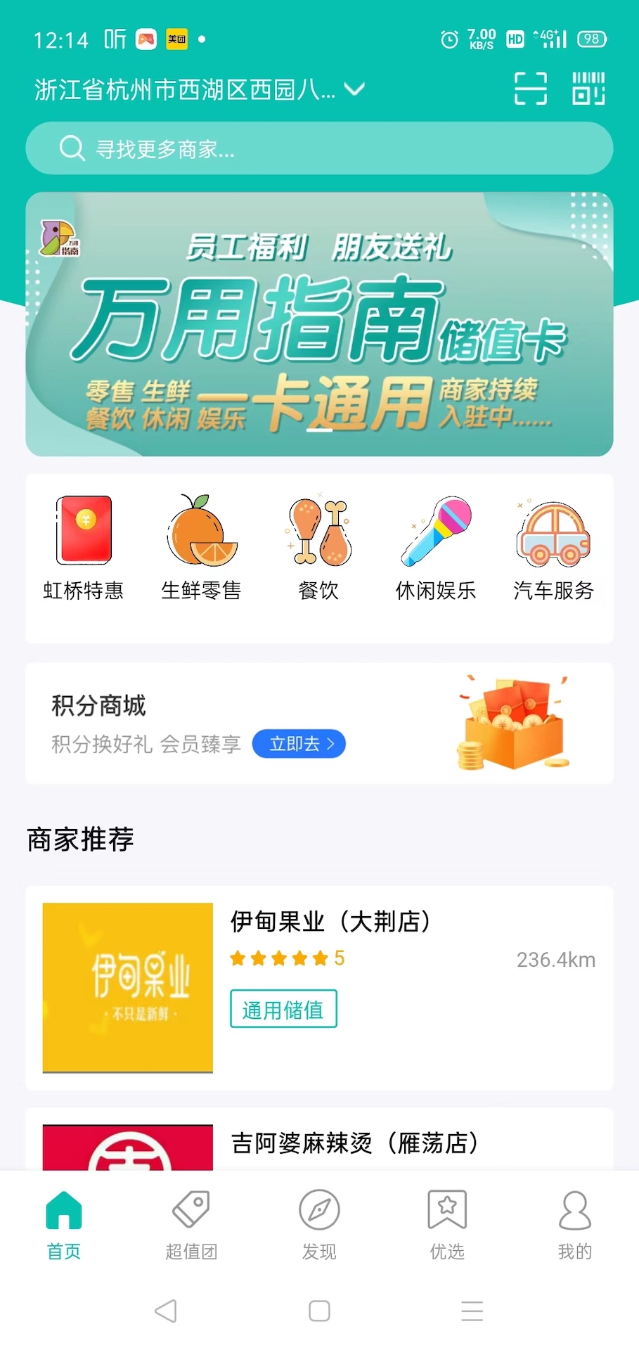 精彩截图-万用指南2025官方新版