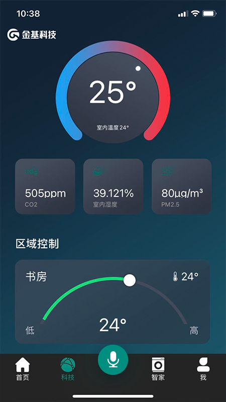 金基科技 截图 1