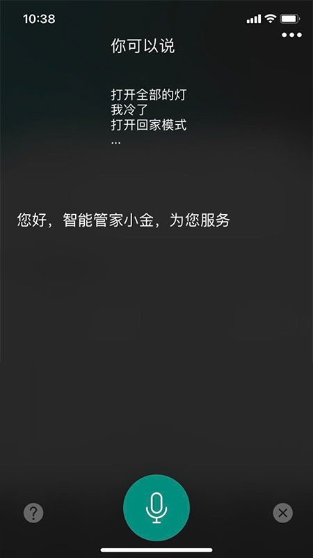 金基科技 截图 3