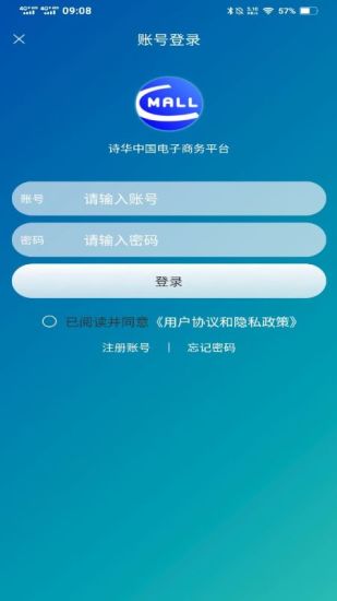 精彩截图-诗华电商2024官方新版