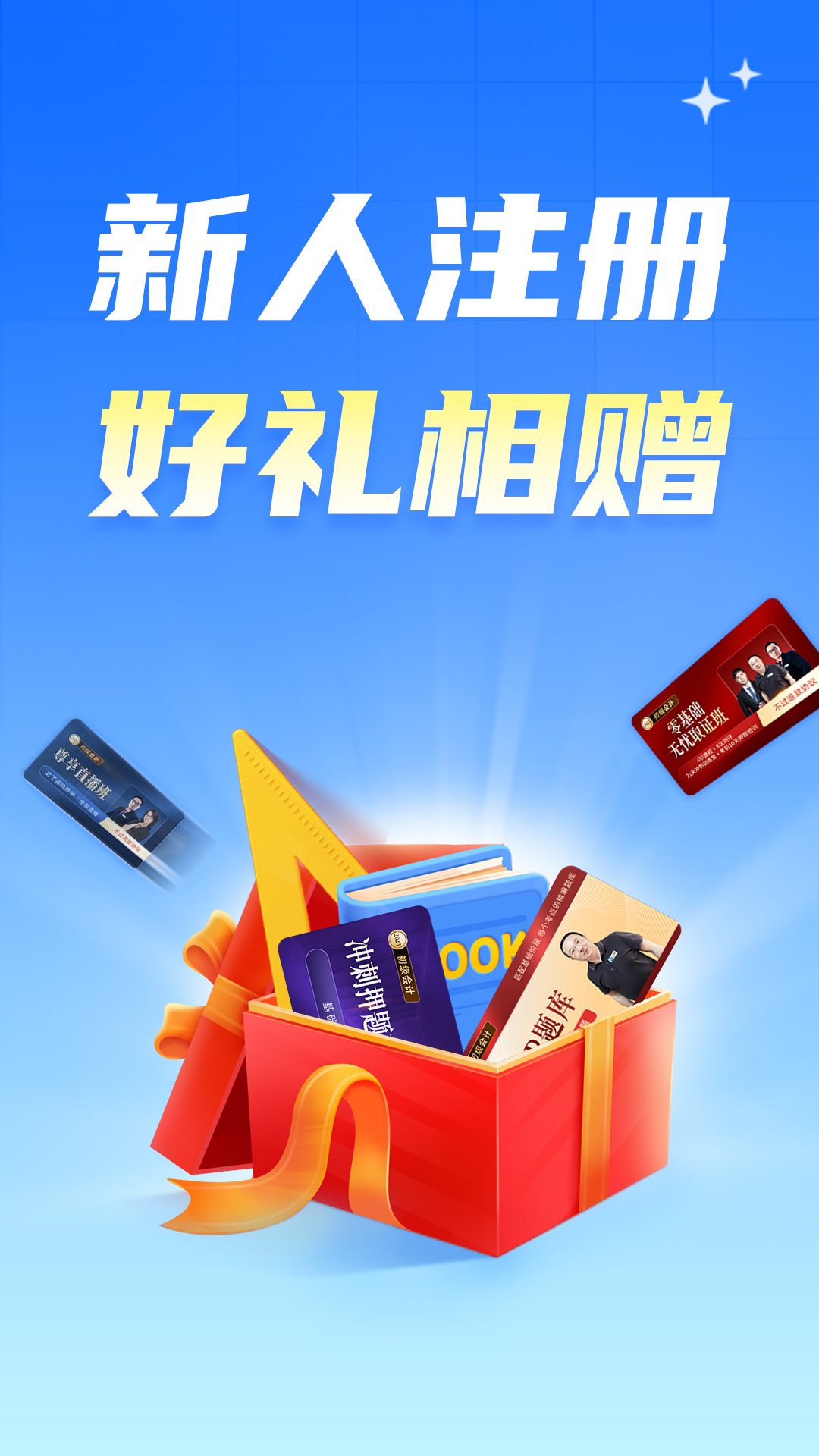 精彩截图-之了会计课堂2026官方新版