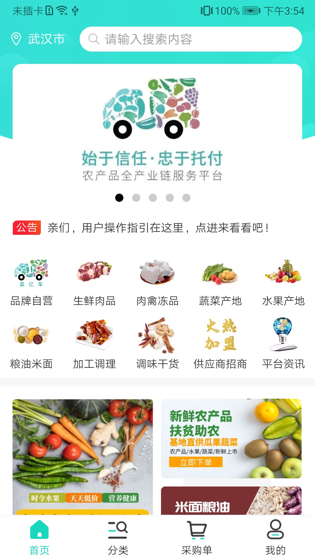 精彩截图-菜亿车2025官方新版