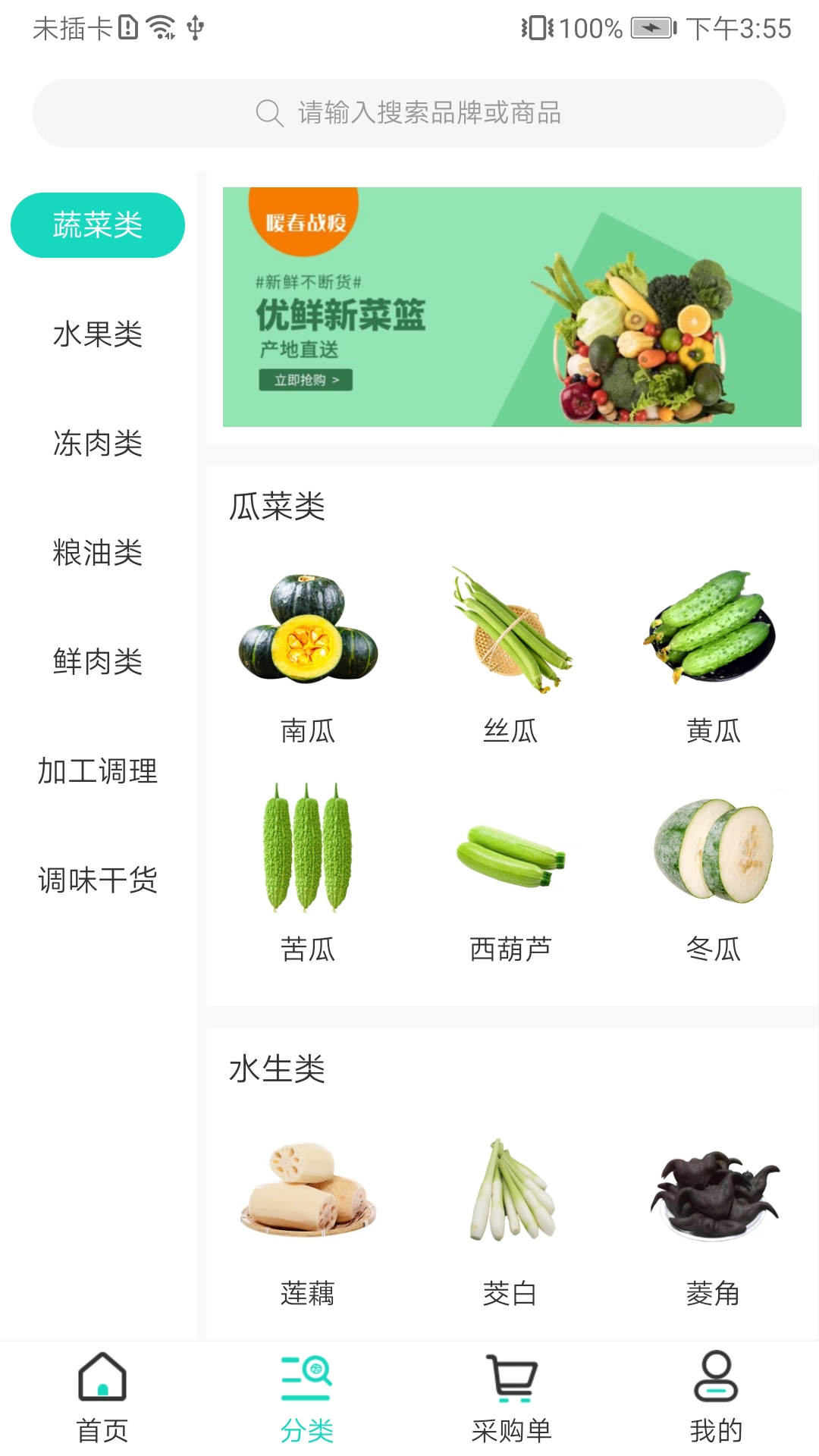 精彩截图-菜亿车2025官方新版