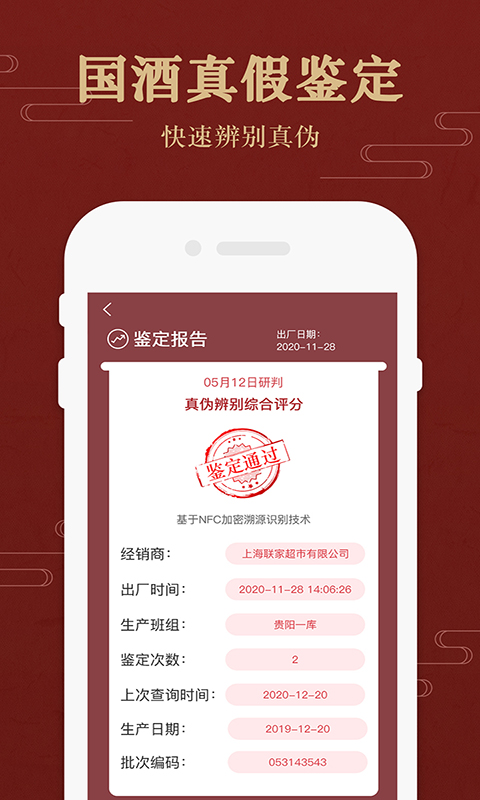 精彩截图-茅粉国酒行情价格2025官方新版