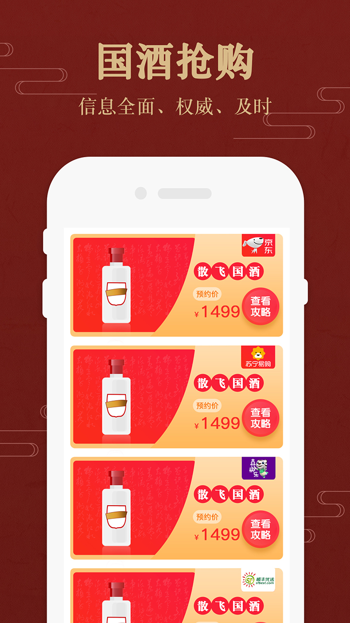 精彩截图-茅粉国酒行情价格2026官方新版