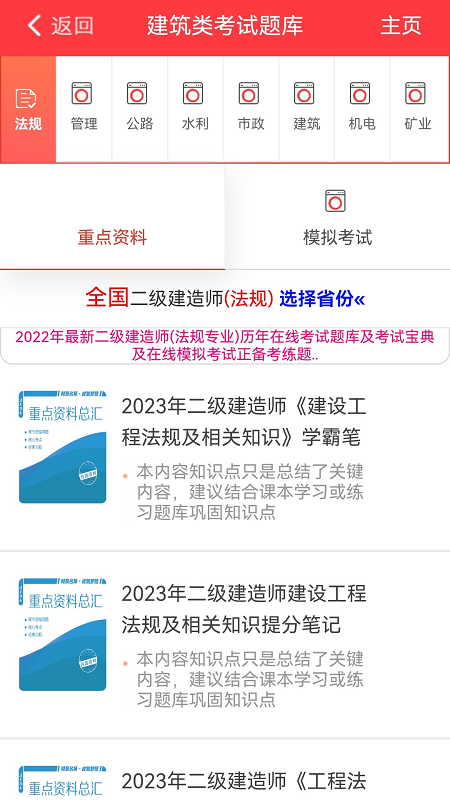 精彩截图-练题猫2024官方新版