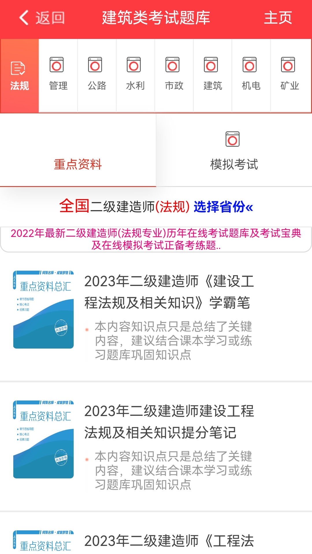练题猫 截图 2