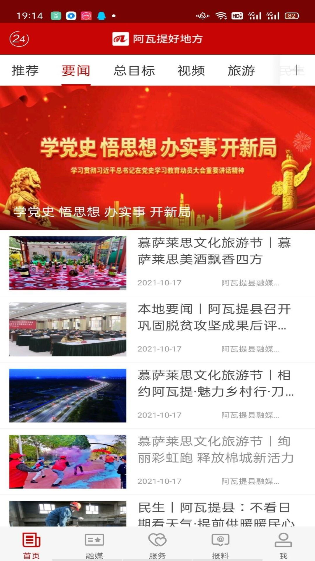阿瓦提好地方 截图 1