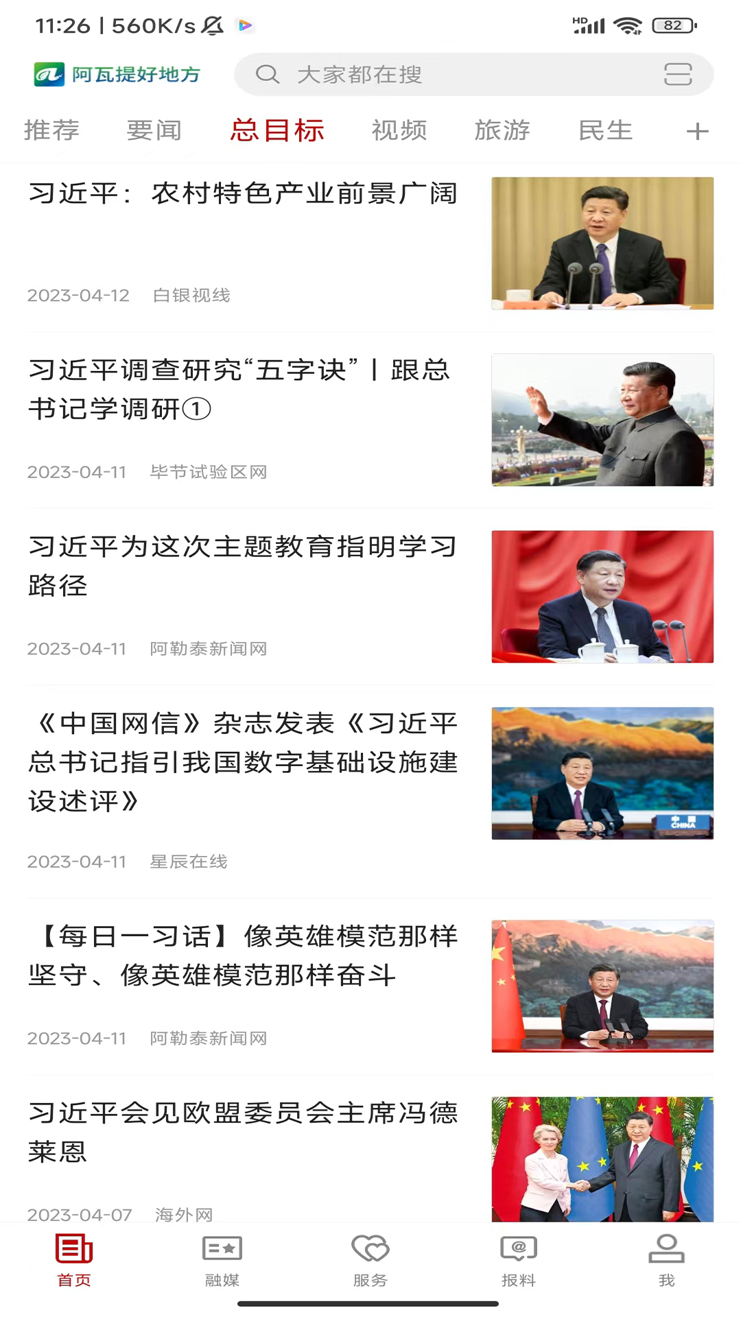 阿瓦提好地方 截图 2