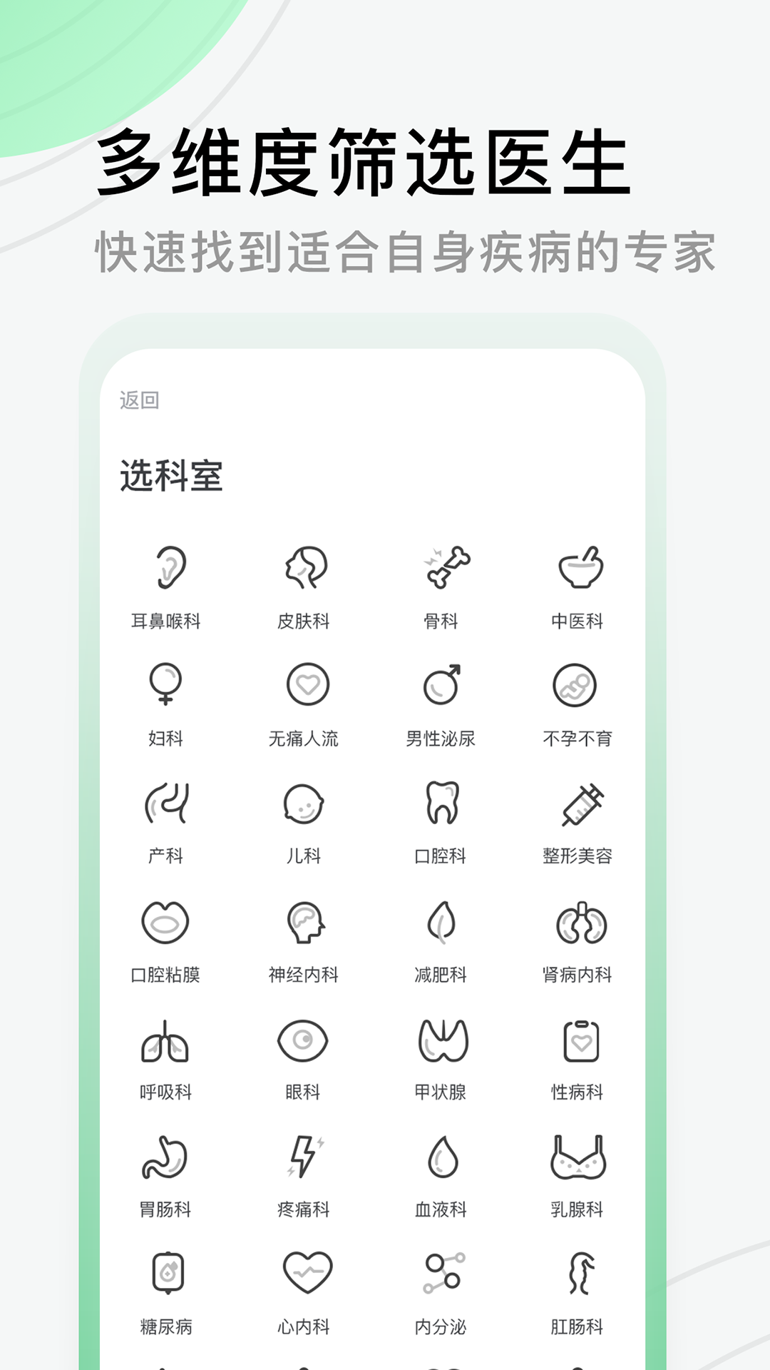 精彩截图-医院挂号网2026官方新版