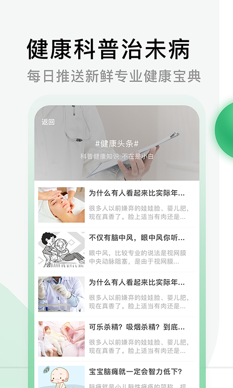 精彩截图-医院挂号网2025官方新版
