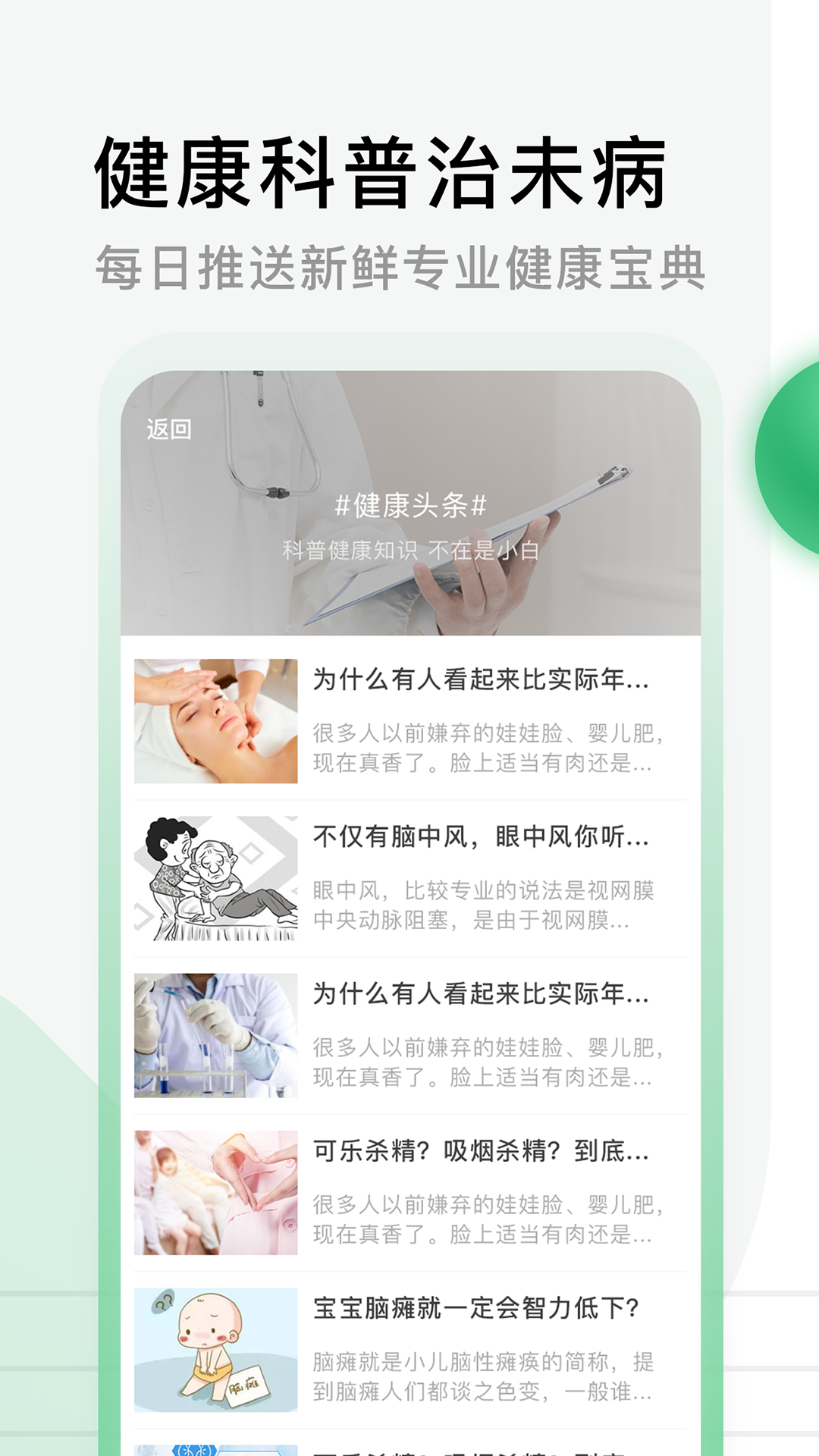 精彩截图-医院挂号网2026官方新版