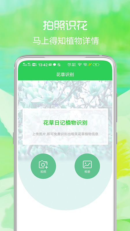 精彩截图-花草日记植物识别2025官方新版