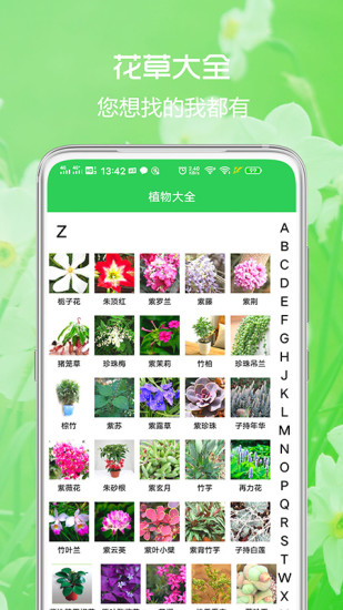 精彩截图-花草日记植物识别2024官方新版