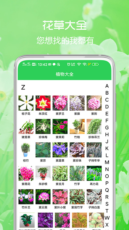 精彩截图-花草日记植物识别2025官方新版