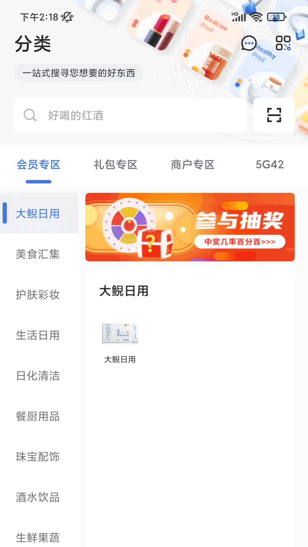 星空微尘 截图 1