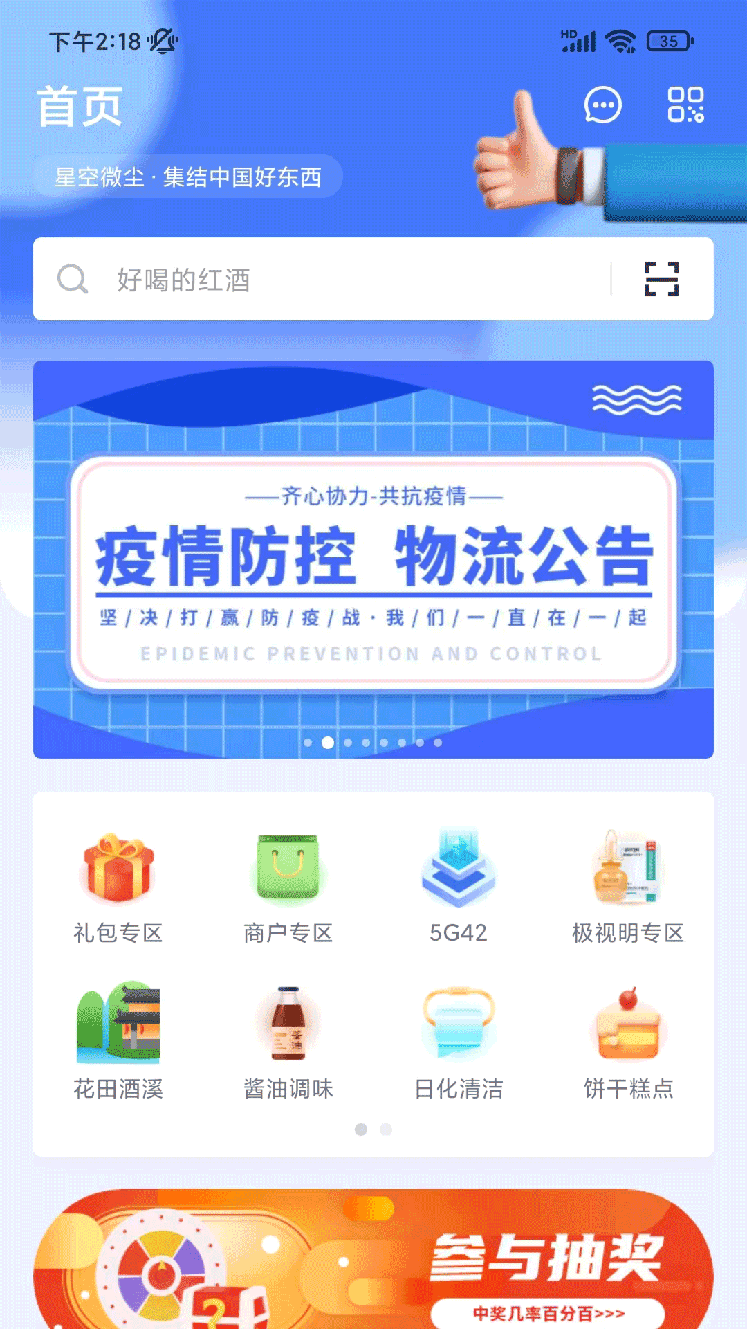 精彩截图-星空微尘2026官方新版