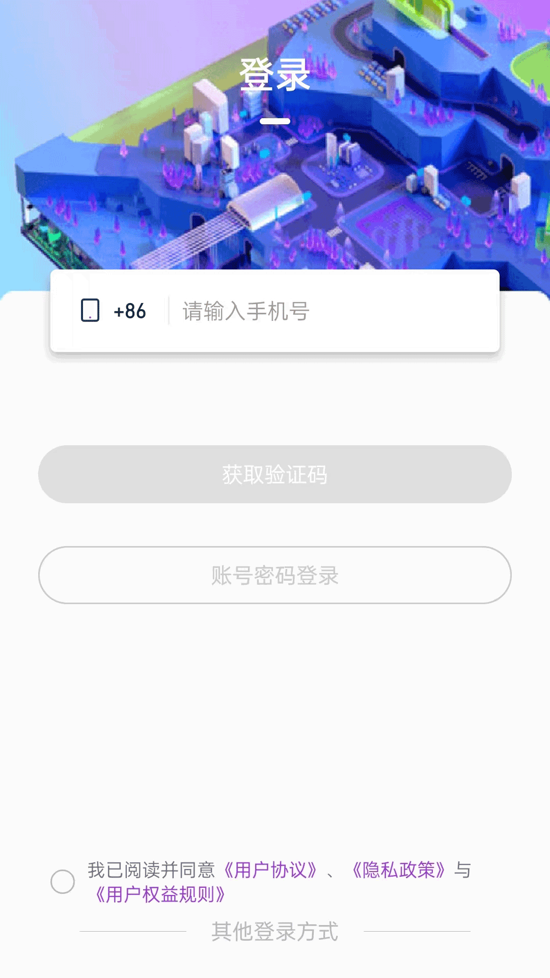 星空微尘 截图 4