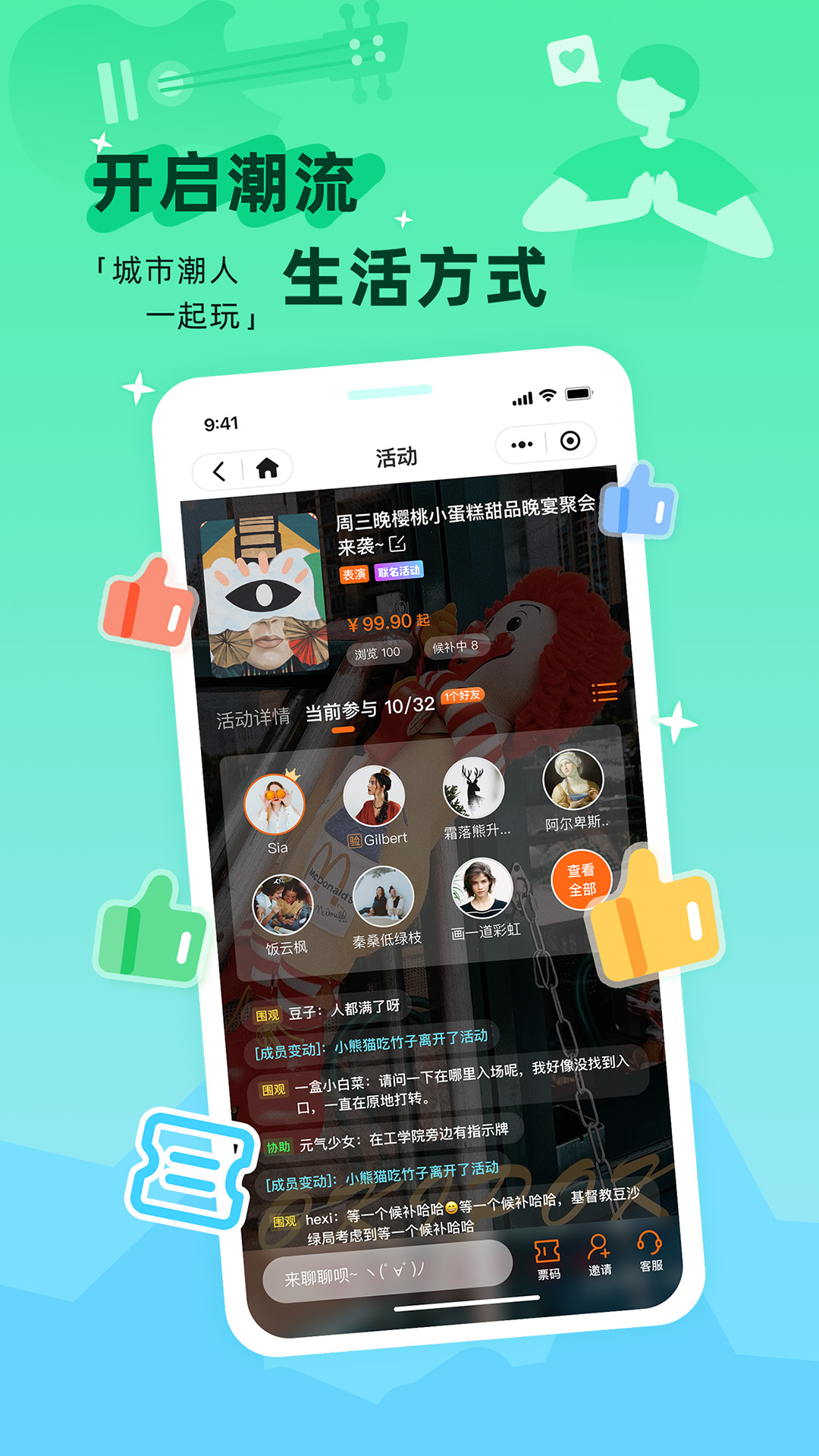 取伙 截图 3