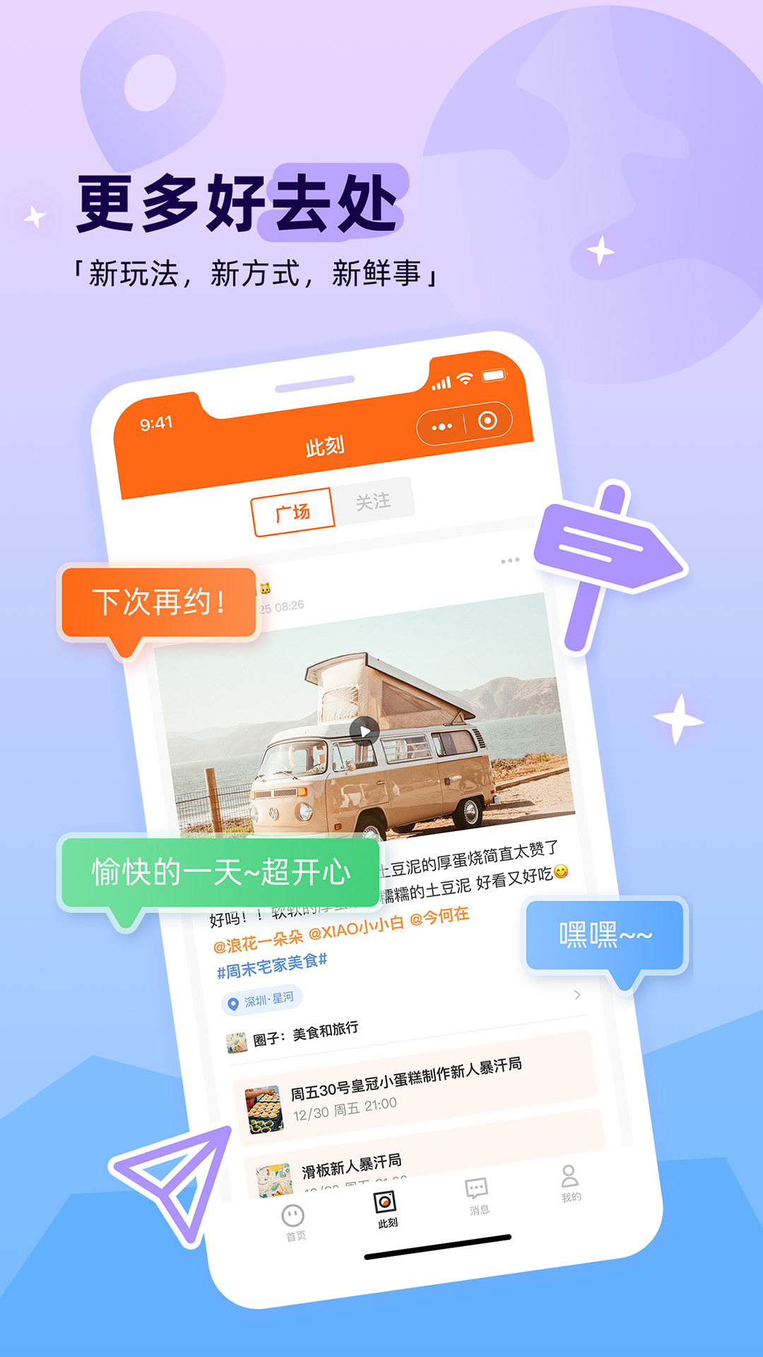 取伙 截图 5