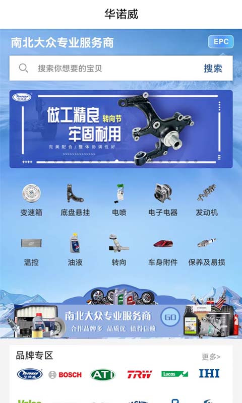 精彩截图-华诺威2026官方新版