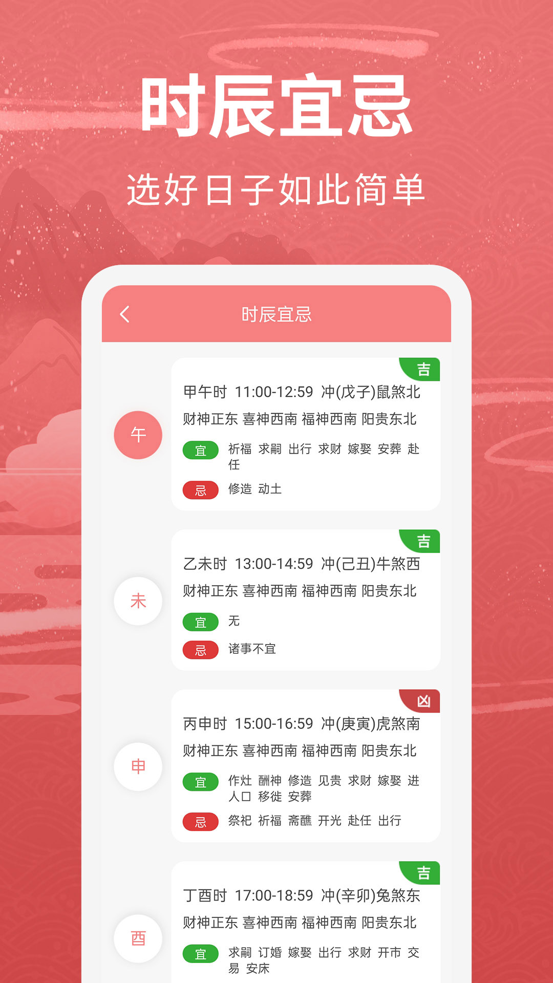 精彩截图-万年历(女生版)2026官方新版