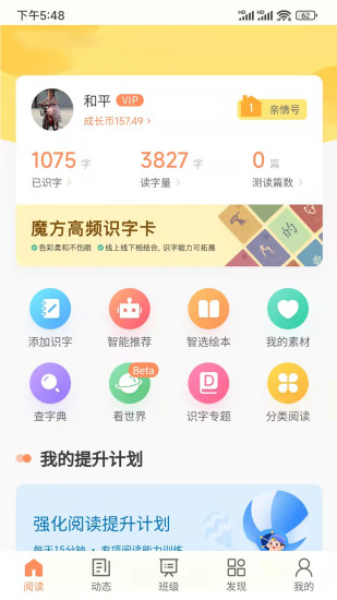 精彩截图-魔方AI阅读2024官方新版