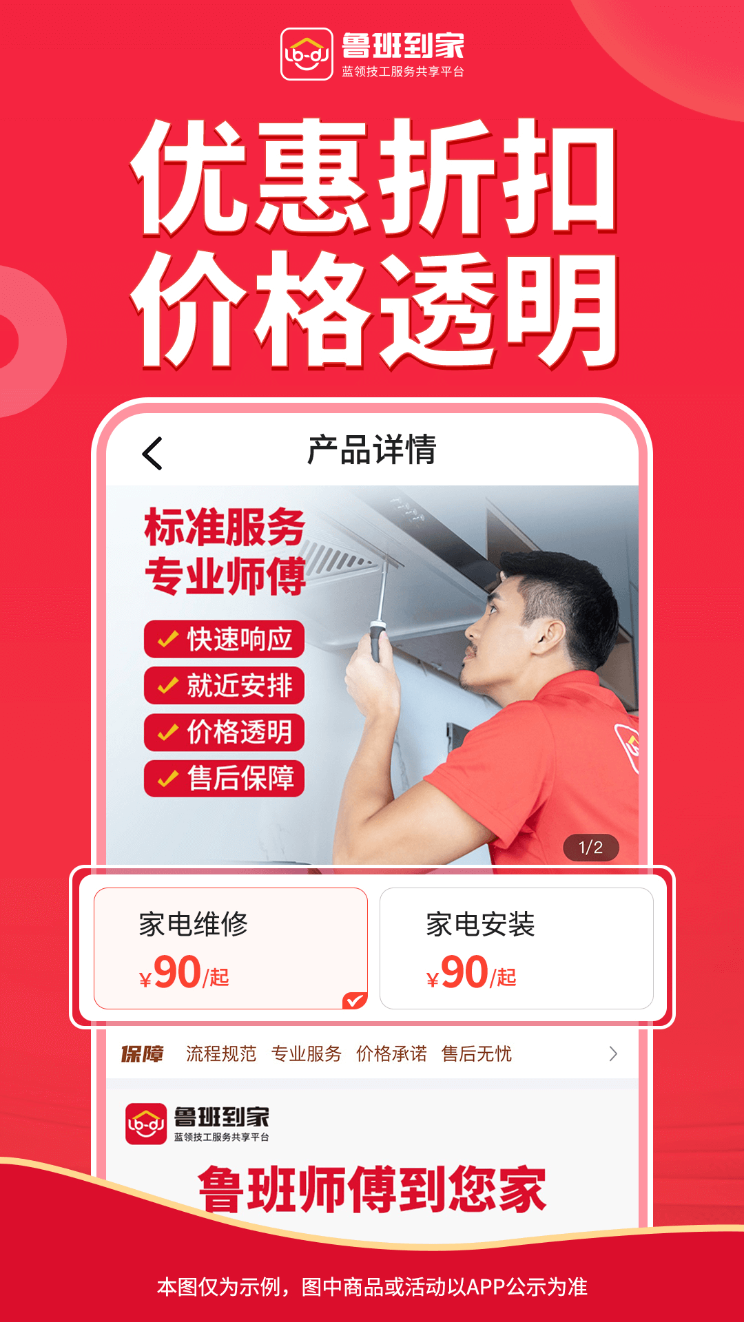 精彩截图-鲁班到家2026官方新版