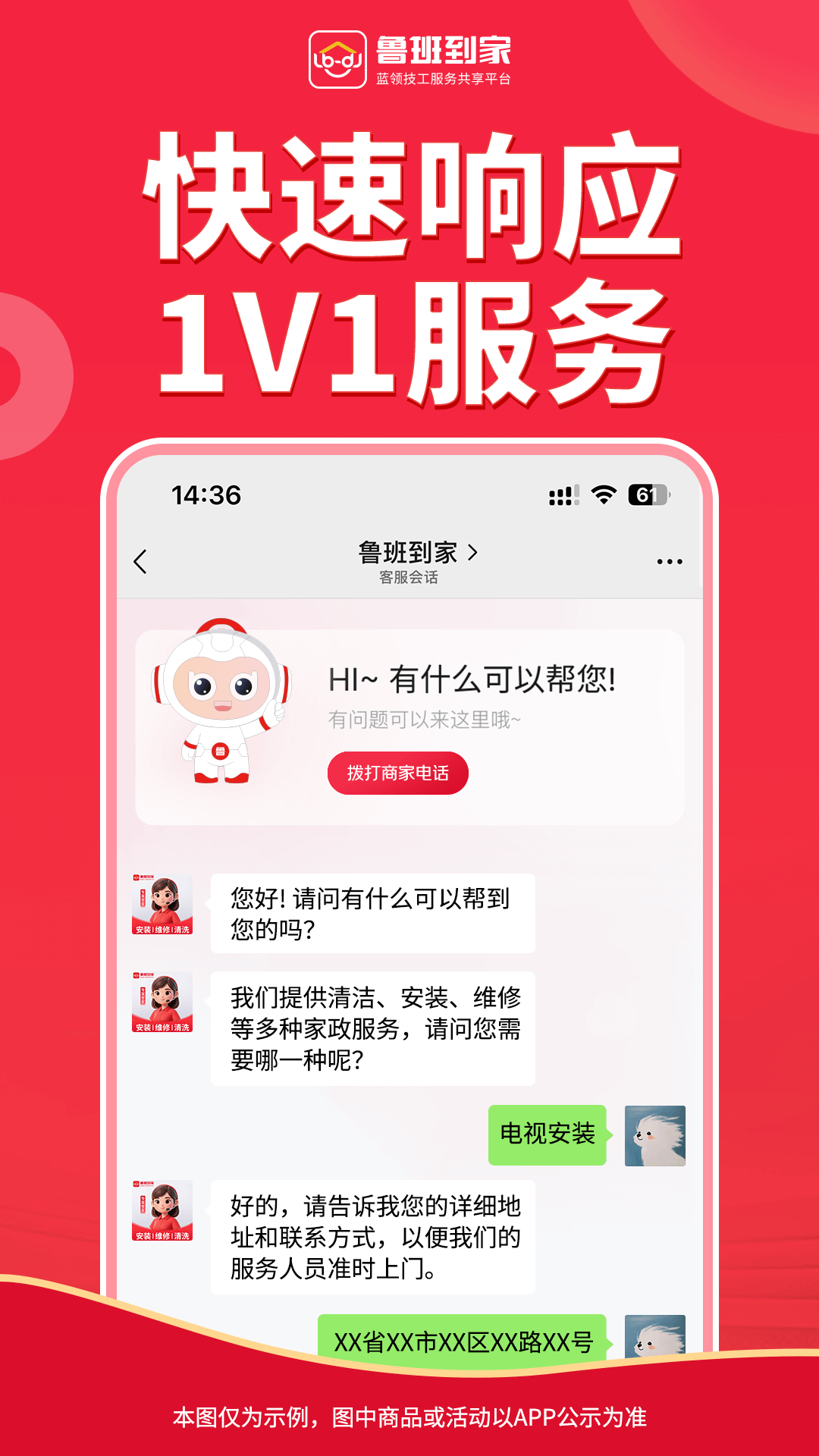 精彩截图-鲁班到家2026官方新版