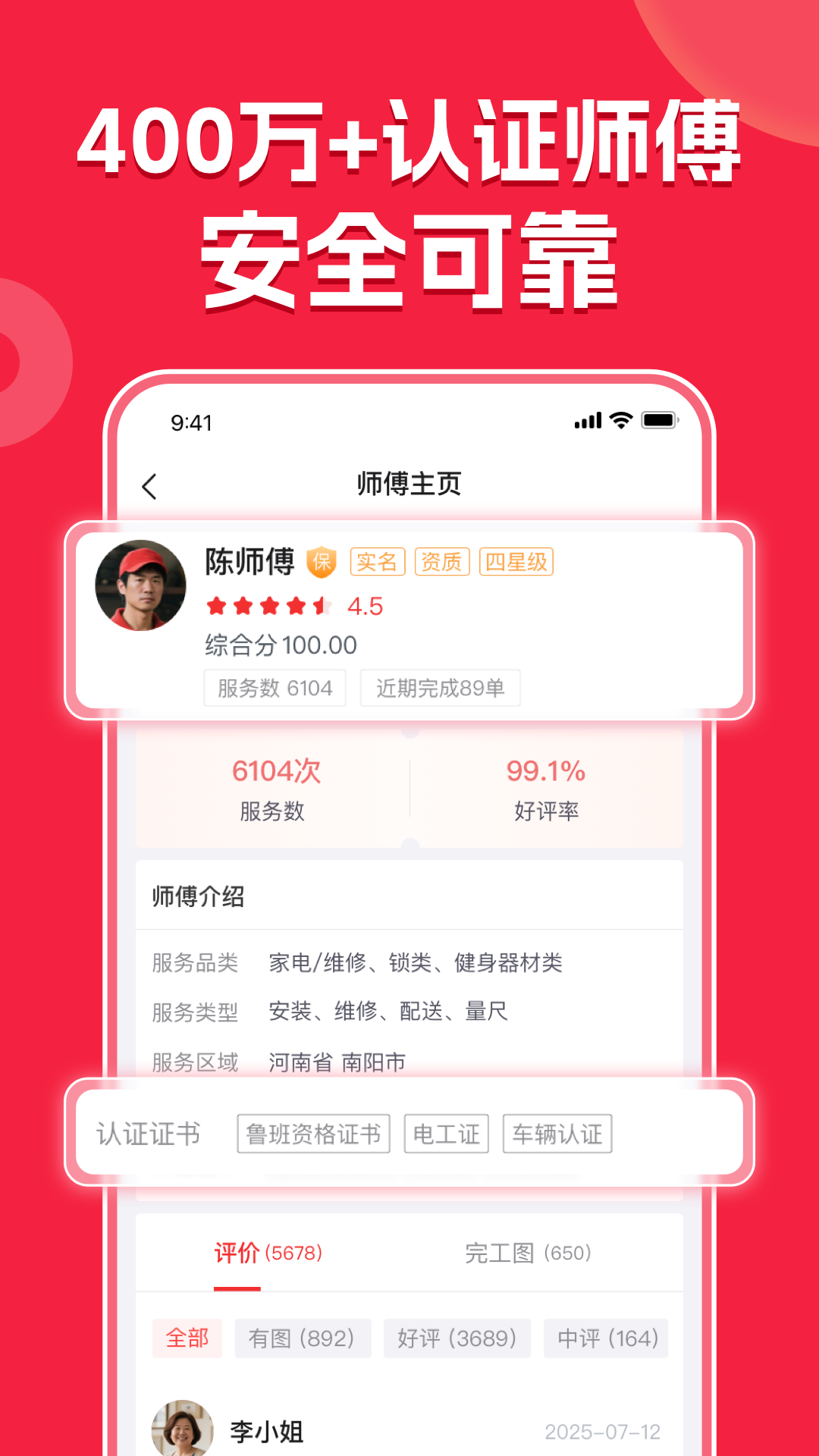 精彩截图-鲁班到家2026官方新版