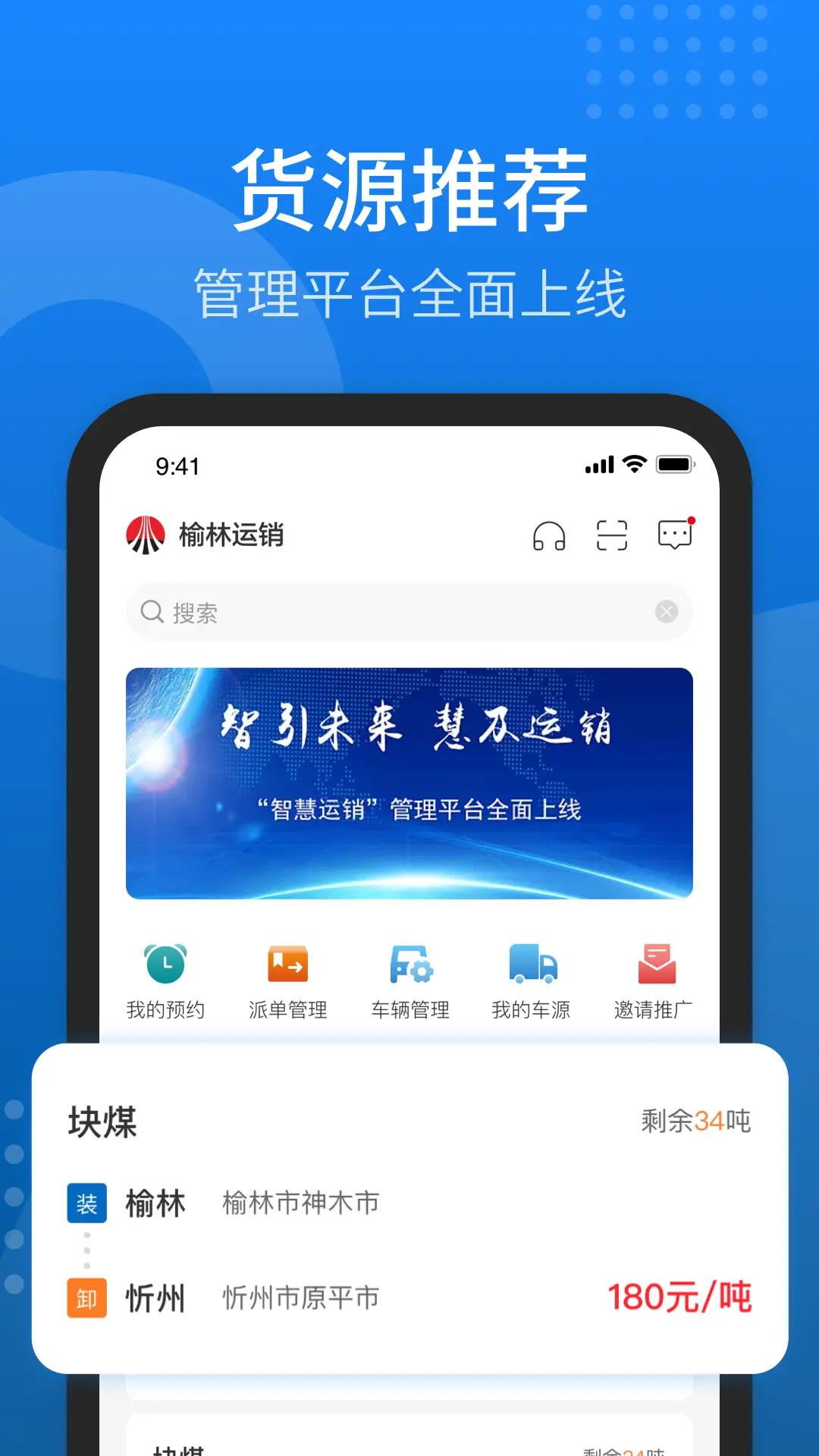 精彩截图-秦岭云商2026官方新版
