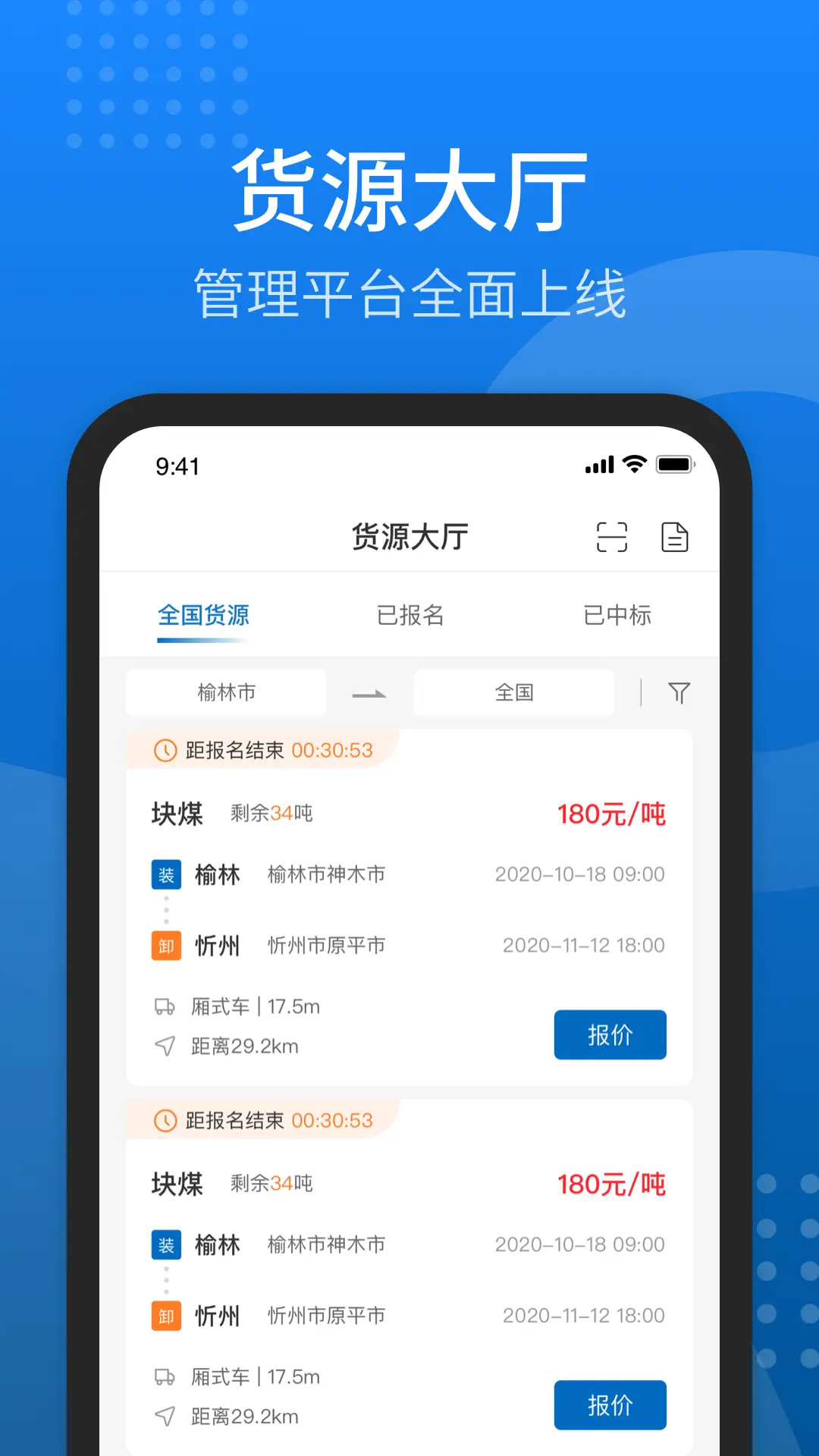 精彩截图-秦岭云商2026官方新版