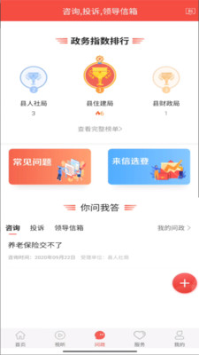 精彩截图-冀云阜城2026官方新版