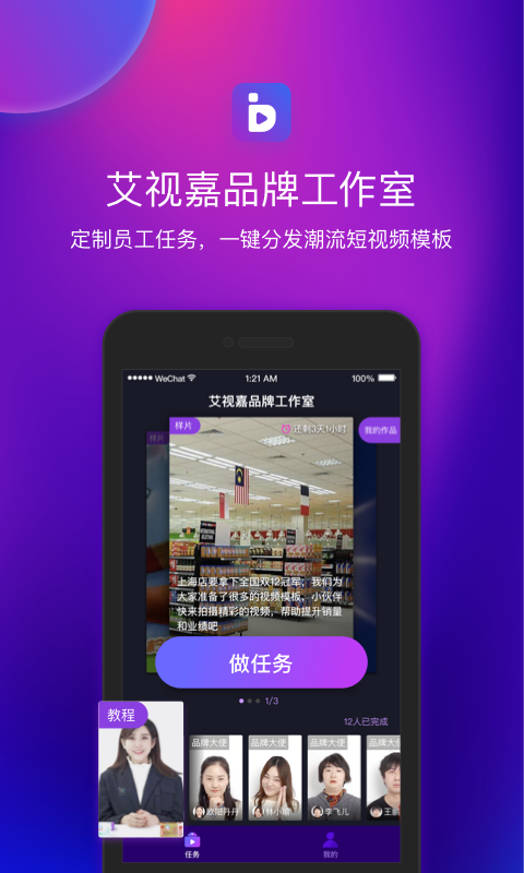 艾视嘉 截图 1