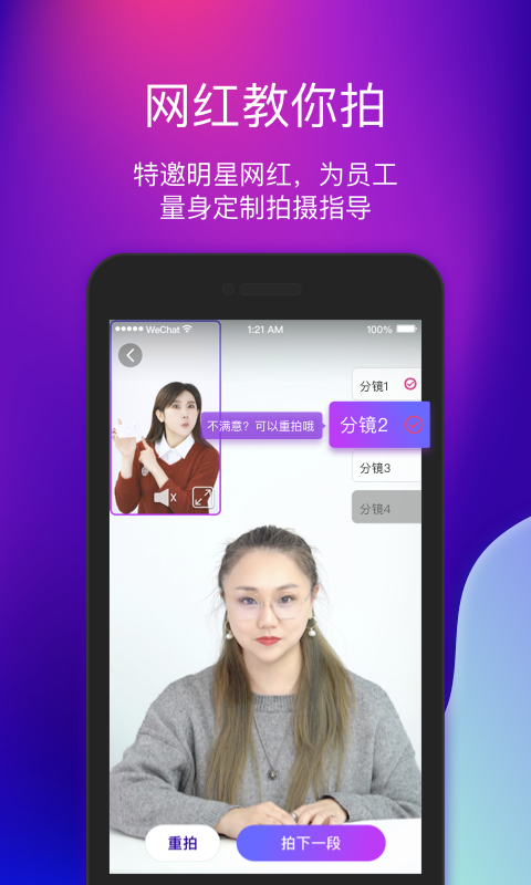 艾视嘉 截图 2