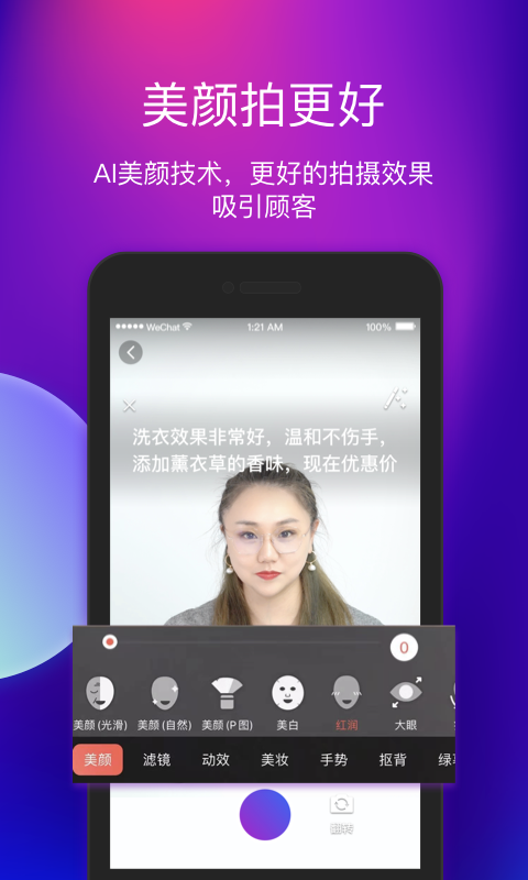 艾视嘉 截图 3