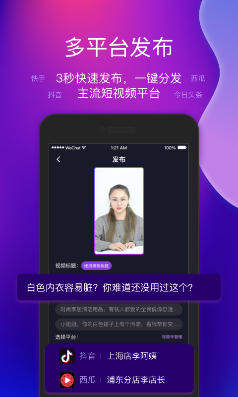 艾视嘉 截图 4