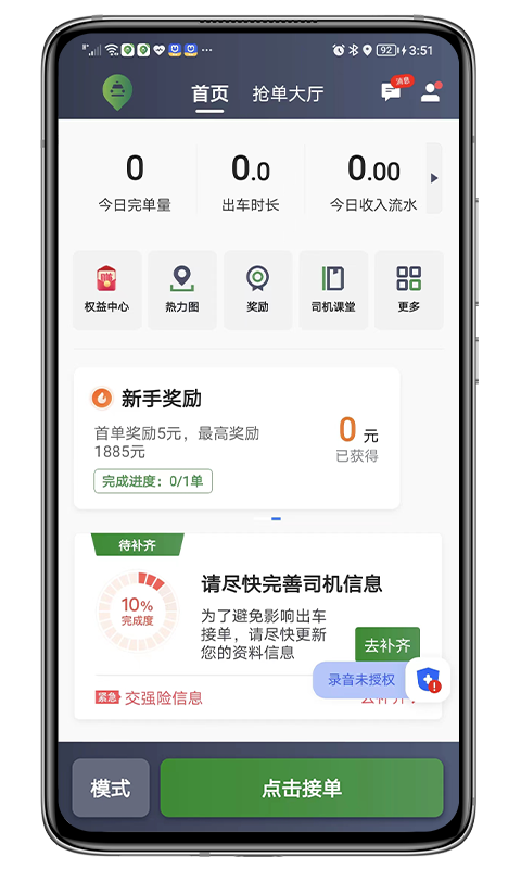 精彩截图-江南司机翔游版2026官方新版