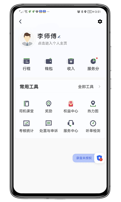 精彩截图-江南司机翔游版2026官方新版