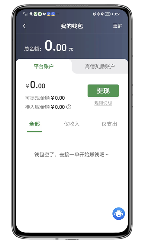 精彩截图-江南司机翔游版2026官方新版