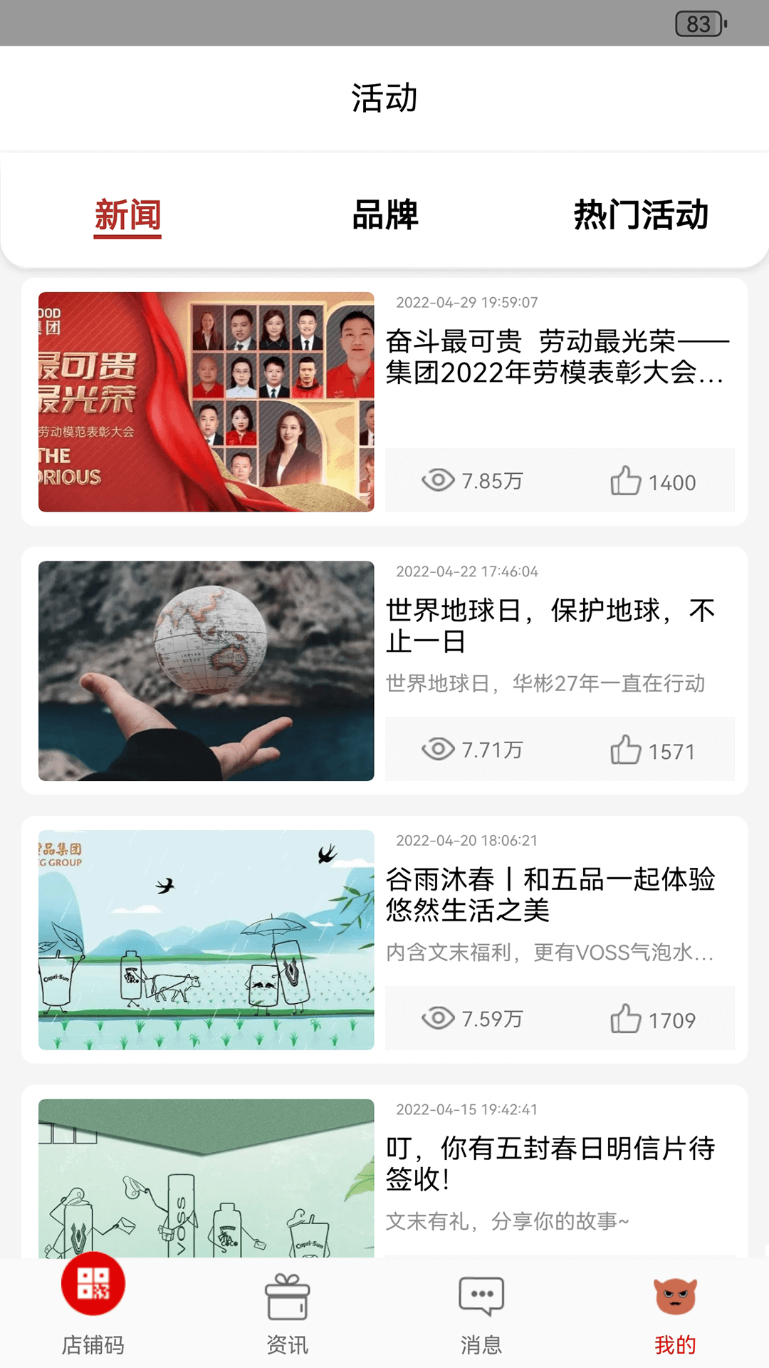 精彩截图-彬纷有礼2026官方新版