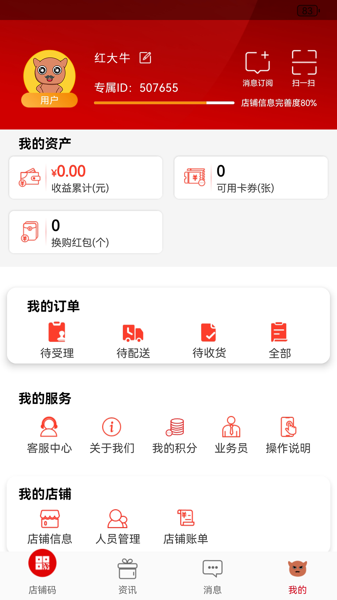 彬纷有礼 截图 3