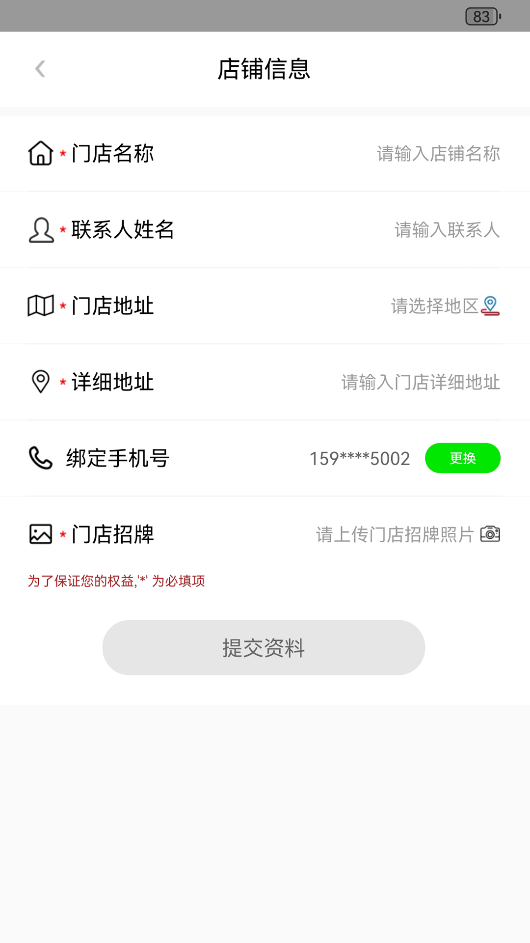 彬纷有礼 截图 4