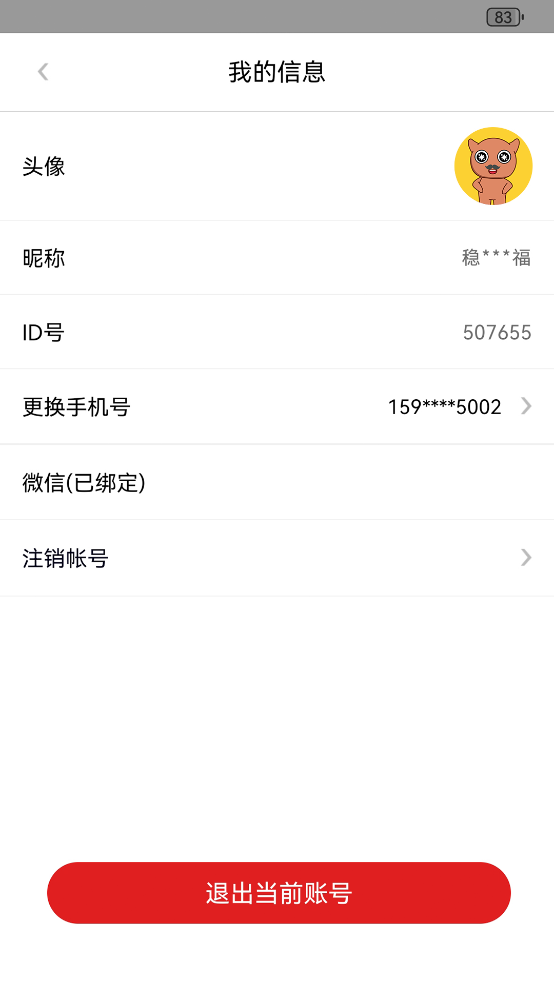 精彩截图-彬纷有礼2025官方新版