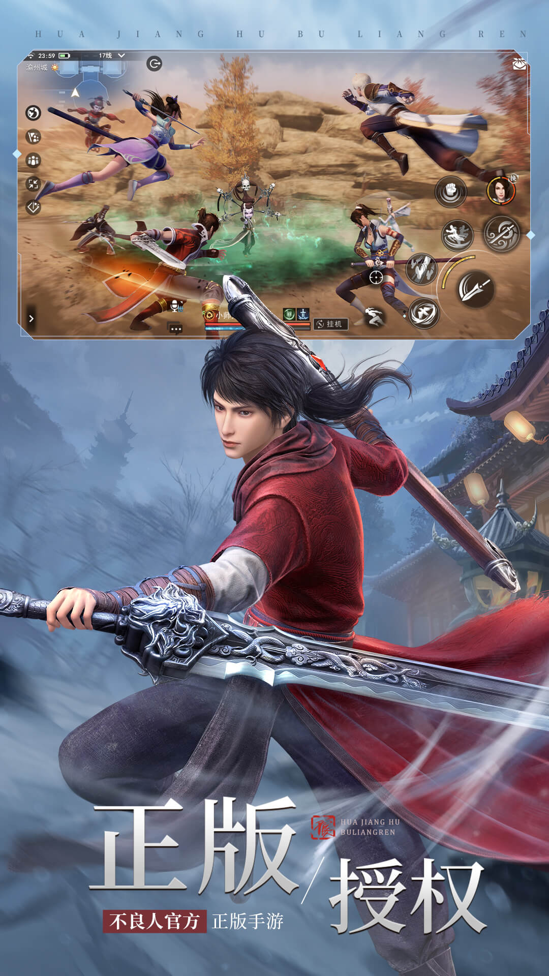 精彩截图-不良人32026官方新版